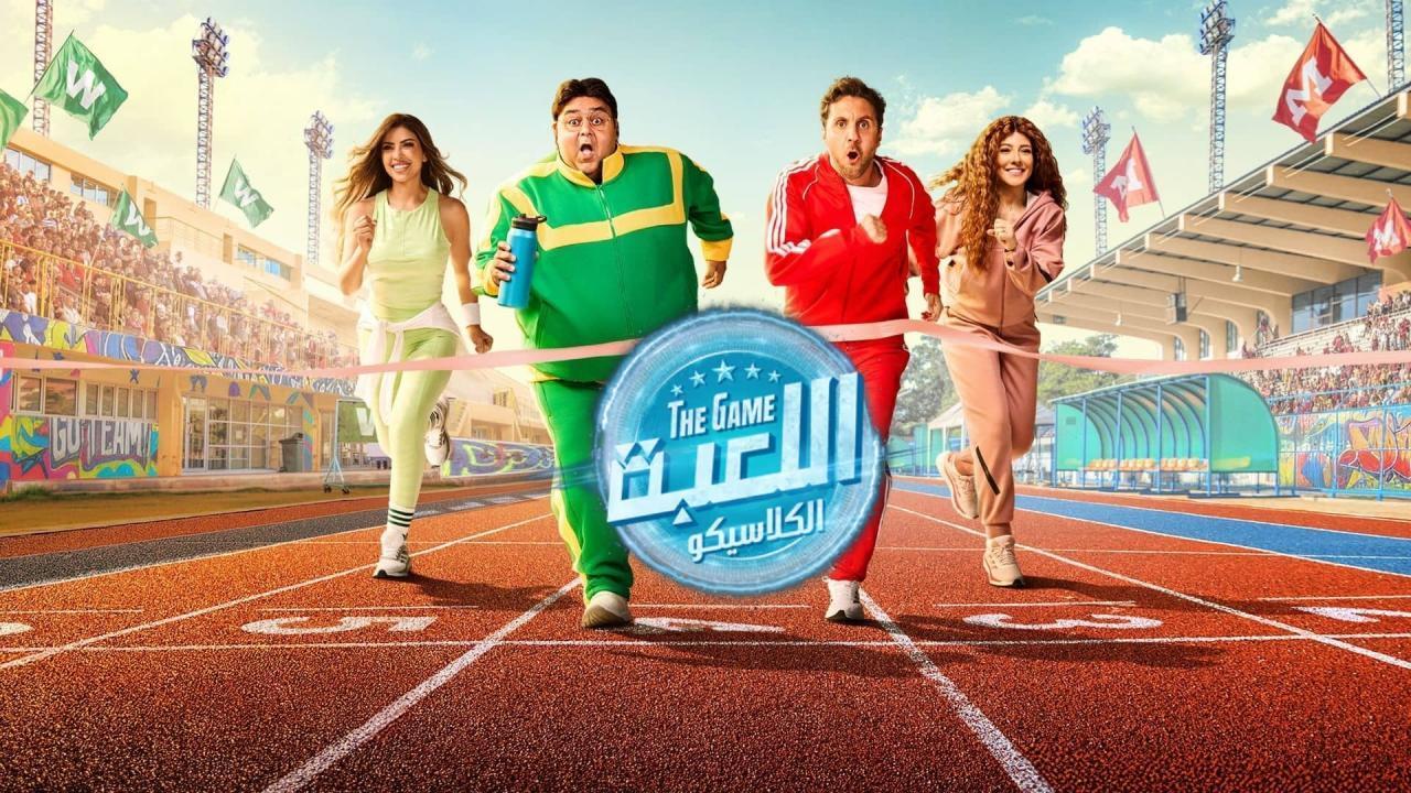 مسلسل اللعبة 5 الحلقة 12 الثانية عشر