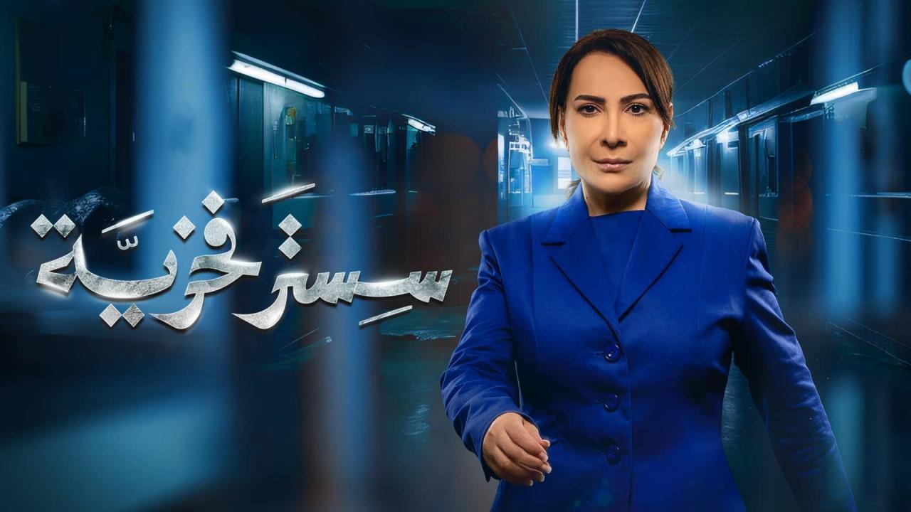 مسلسل سستر فخرية الحلقة 3 الثالثة