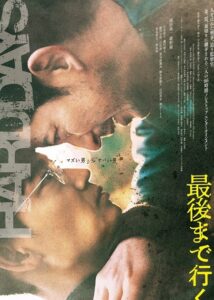 شاهدمشاهدة فيلم Hard Days 2023 مترجم
