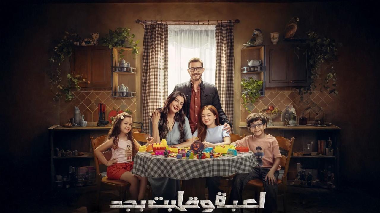 مسلسل لعبة وقلبت بجد الحلقة 29 التاسعة والعشرون