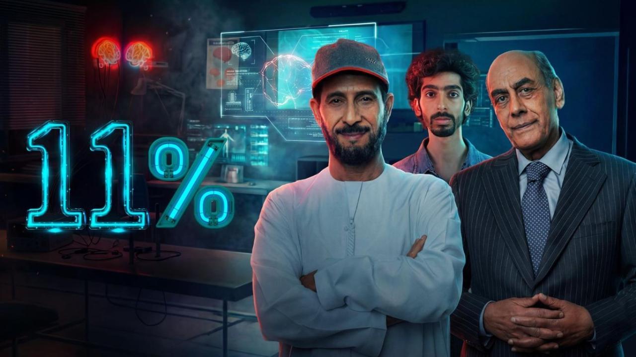 مسلسل 11 بالمية الحلقة 7 السابعة