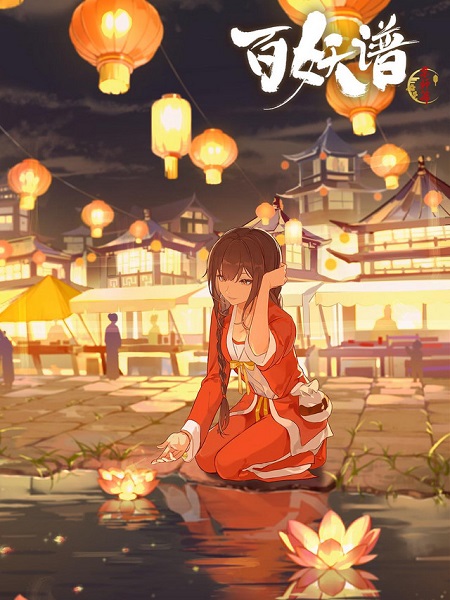 مشاهدة انمي Bai Yao Pu الموسم الثالث الحلقة 8 مترجمة