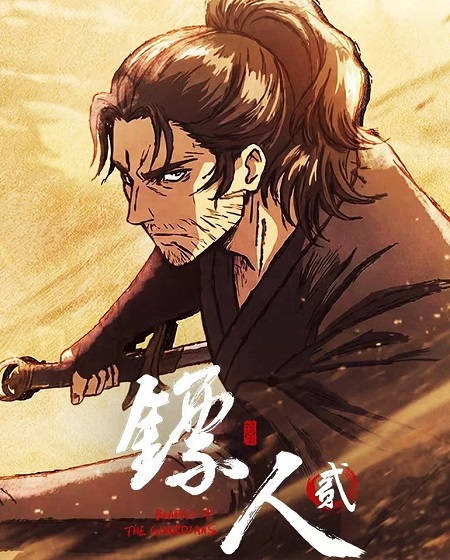 مشاهدة انمي Biao Ren الموسم الثاني الحلقة 3 مترجمة
