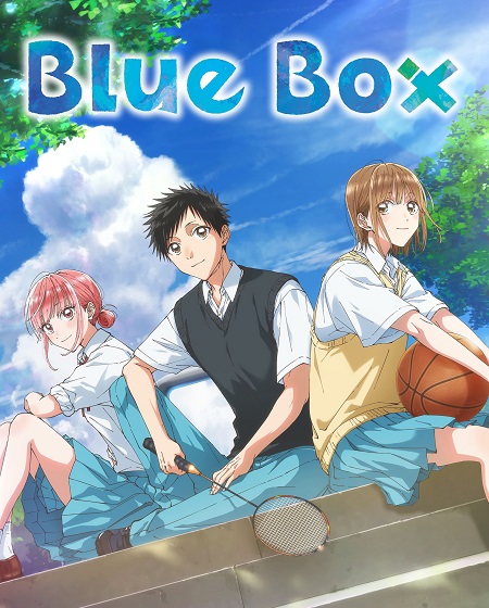 مشاهدة انمي Blue Box الحلقة 1 مترجمة