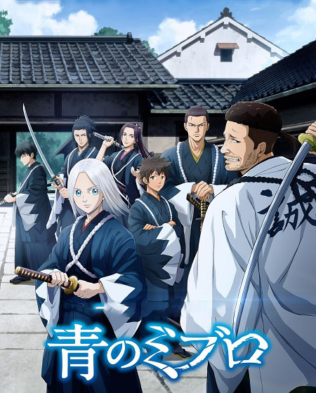 مشاهدة انمي Blue Miburo الحلقة 3 مترجمة
