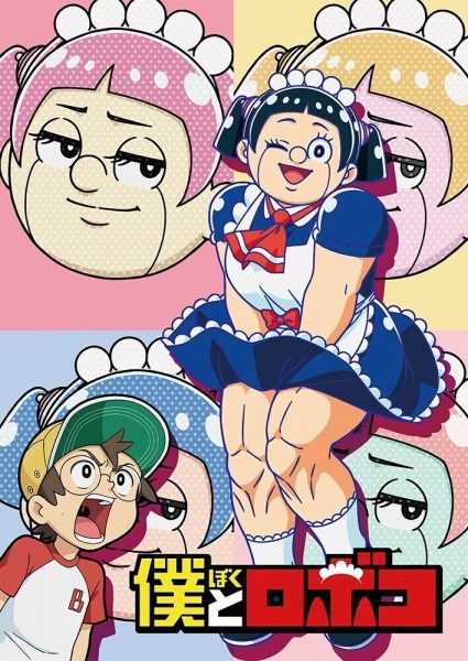 مشاهدة انمي Boku to Roboko الحلقة 13 مترجمة