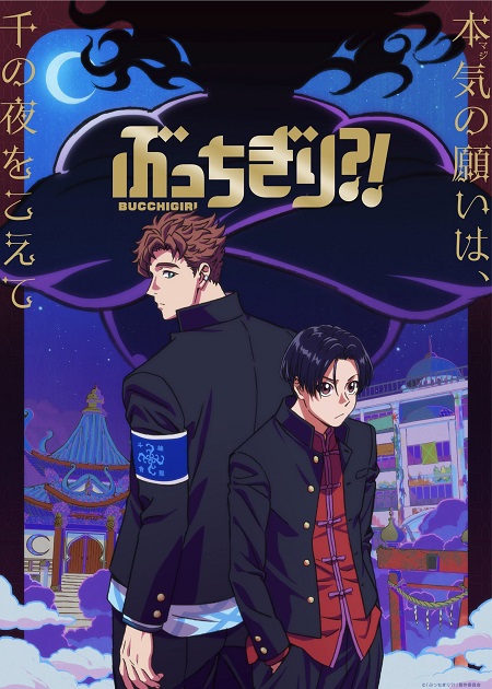 مشاهدة انمي Bucchigiri الحلقة 9 مترجمة