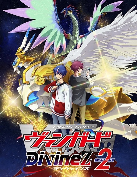 مشاهدة انمي Cardfight Vanguard Divinez الموسم الثاني الحلقة 7 مترجمة