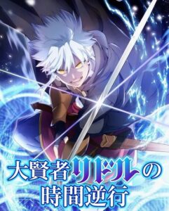 شاهد مشاهدة انمي Daikenja Riddle no Jikan Gyakkou الحلقة 12 مترجمة