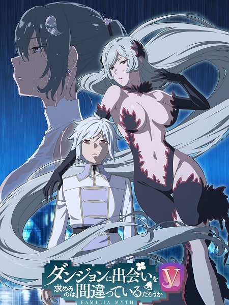 مشاهدة انمي DanMachi الموسم الخامس الحلقة 1 مترجمة