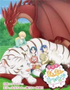 مشاهدة انمي Fluffy Paradise الحلقة 7 مترجمة
