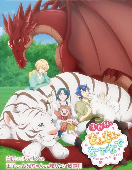 مشاهدة انمي Fluffy Paradise الحلقة 5 مترجمة