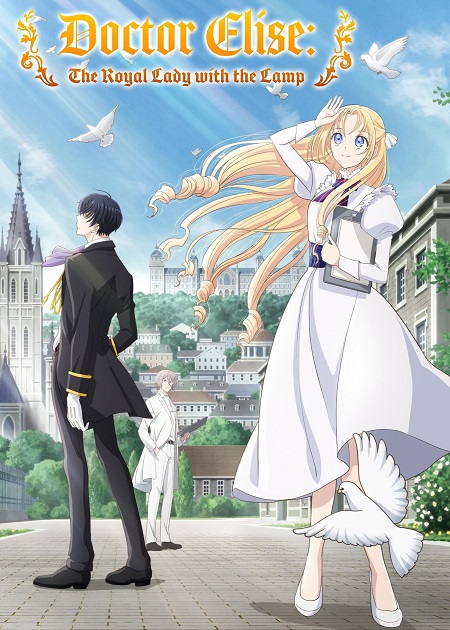 مشاهدة انمي Doctor Elise الحلقة 4 مترجمة