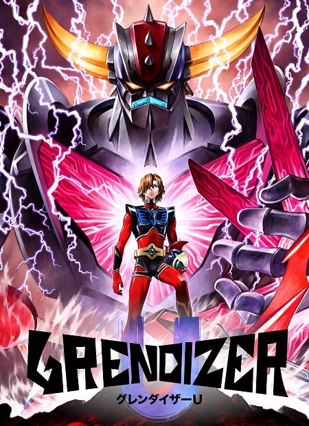 مشاهدة انمي Grendizer U الحلقة 3 مترجمة