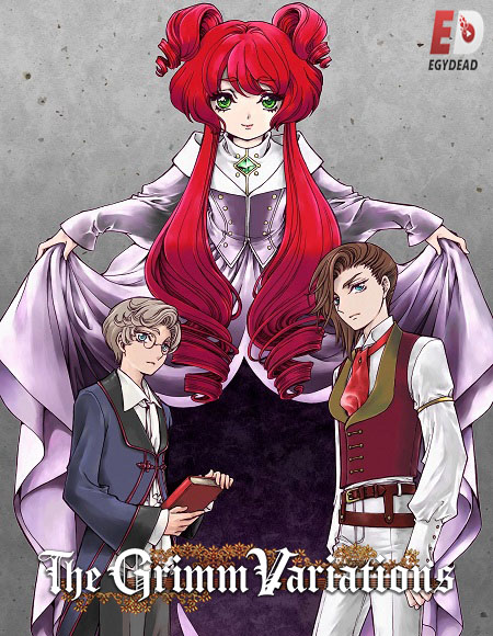 مشاهدة انمي Grimm Kumikyoku الحلقة 6 مترجمة