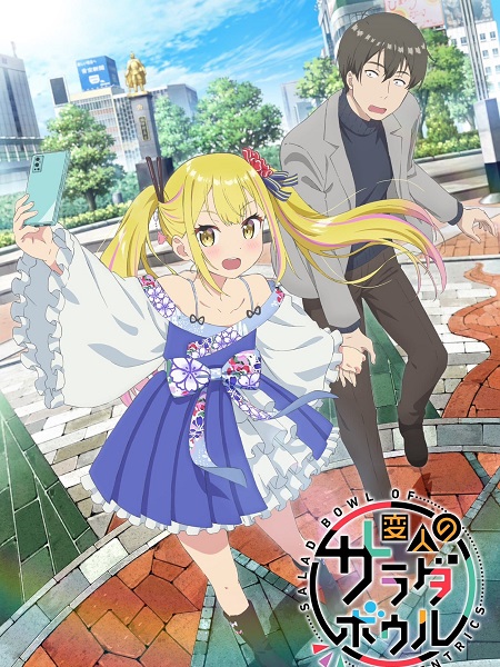 مشاهدة انمي Henjin no Salad Bowl الحلقة 1 مترجمة