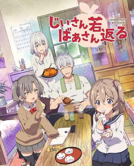 مشاهدة انمي Jiisan Baasan Wakagaeru الحلقة 1 مترجمة