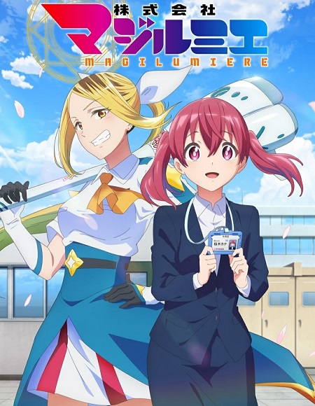 مشاهدة انمي Kabushikigaisha Magilumiere الحلقة 4 مترجمة