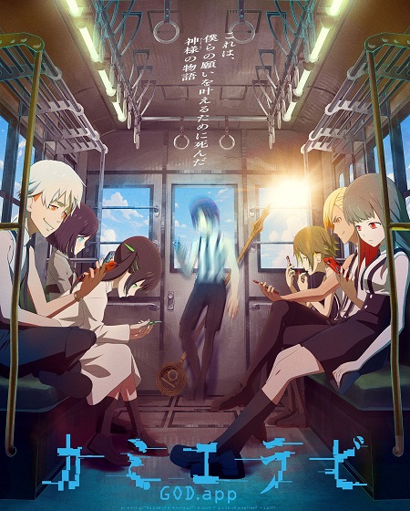 مشاهدة انمي Kamierabi الموسم الثاني الحلقة 5 مترجمة