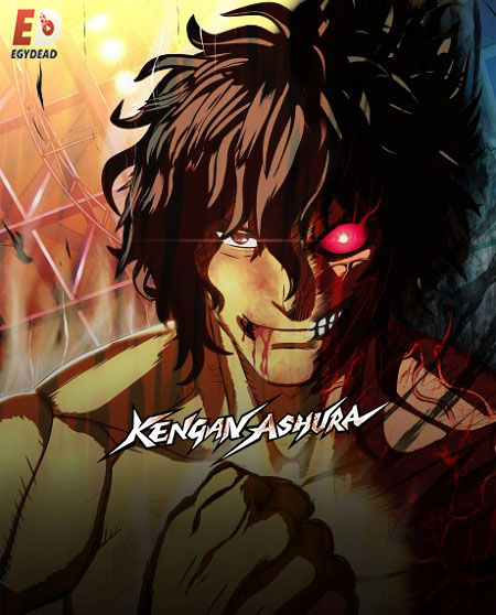 مشاهدة انمي Kengan Ashura الموسم الثاني الحلقة 19 مترجمة