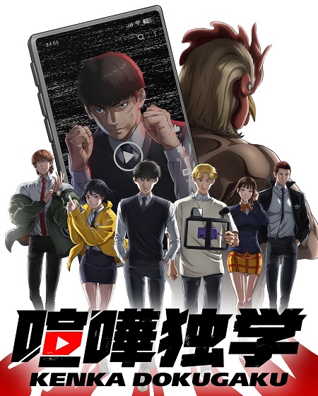 مشاهدة انمي Kenka Dokugaku الحلقة 5 مترجمة