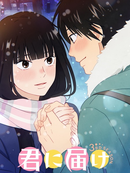 مشاهدة انمي Kimi ni Todoke الموسم الثالث الحلقة 4 مترجمة