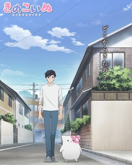 مشاهدة انمي Kinoko Inu الحلقة 5 مترجمة