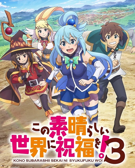 مشاهدة انمي KonoSuba الموسم الثالث الحلقة 5 مترجمة