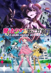 شاهد مشاهدة انمي Mahou Shoujo ni Akogarete الحلقة 6 مترجمة