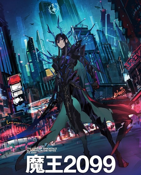 مشاهدة انمي Maou 2099 الحلقة 1 مترجمة