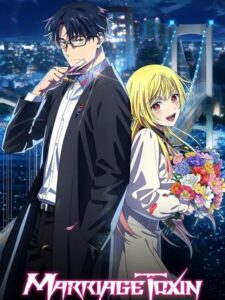 شاهد مشاهدة انمي Marriagetoxin الحلقة 11 مترجمة