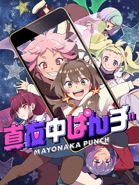 مشاهدة انمي Mayonaka Punch الحلقة 6 مترجمة