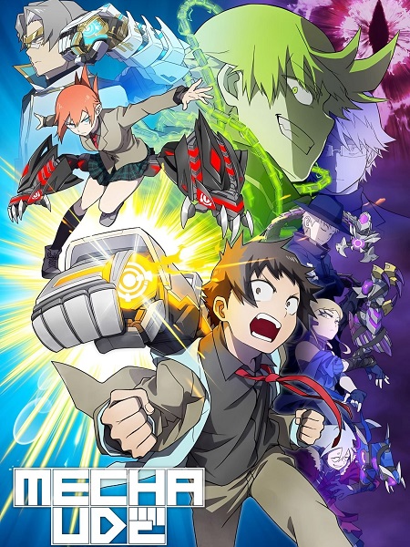 مشاهدة انمي Mecha Ude الحلقة 1 مترجمة