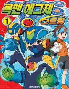 مشاهدة انمي MegaMan NT Warrior الموسم الثالث الحلقة 8 مترجمة