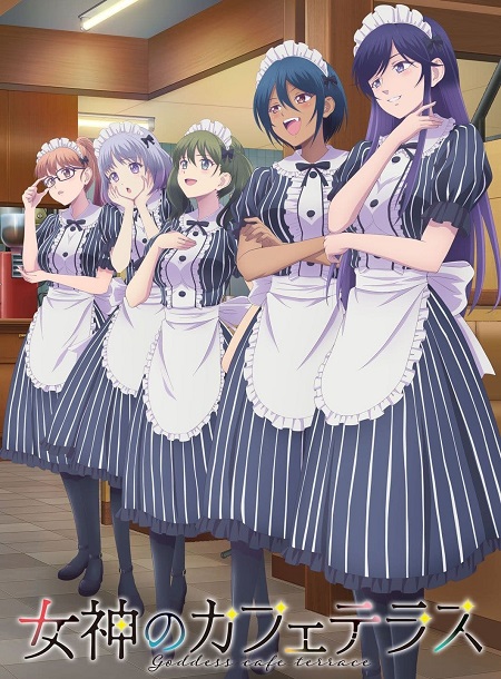 مشاهدة انمي Megami no Cafe Terrace الموسم الثاني الحلقة 12 مترجمة