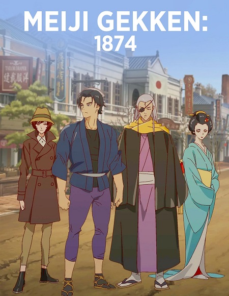 مشاهدة انمي Meiji Gekken 1874 الحلقة 5 مترجمة