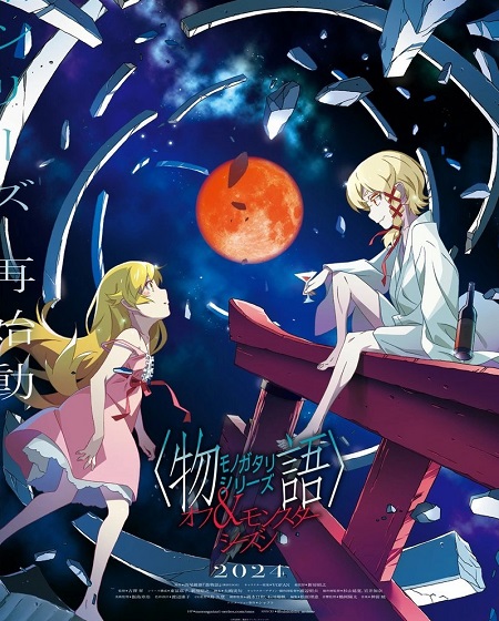 مشاهدة انمي Monogatari Series Off and Monster Season الحلقة 8 مترجمة