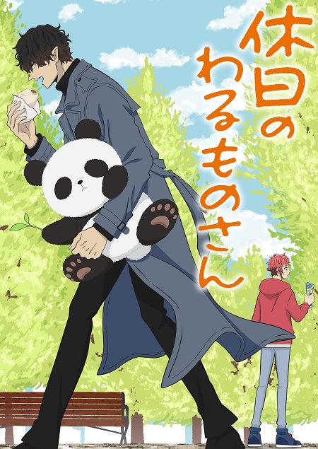 مشاهدة انمي Kyuujitsu no Warumono San الحلقة 5 مترجمة