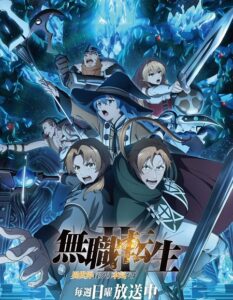 شاهد مشاهدة انمي Mushoku Tensei الموسم الثاني الحلقة 22 مترجمة