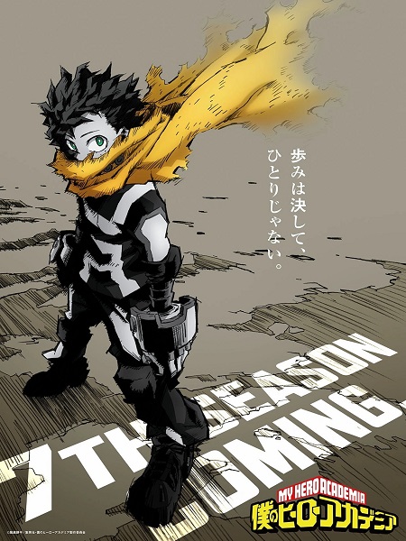 مشاهدة انمي My Hero Academia Memories الحلقة 2 مترجمة