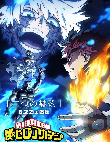 مشاهدة انمي My Hero Academia الموسم السابع الحلقة 11 مترجمة