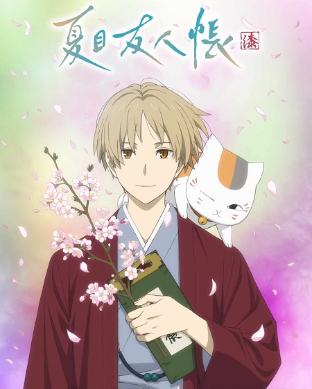 مشاهدة انمي Natsume Yuujinchou Shichi الحلقة 1 مترجمة