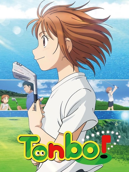 مشاهدة انمي Ooi Tonbo الحلقة 1 مترجمة