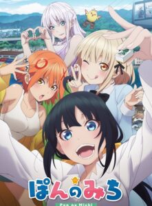 شاهد مشاهدة انمي Pon no Michi الحلقة 7 مترجمة