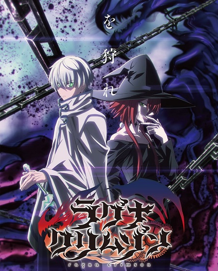 مشاهدة انمي Ragna Crimson الحلقة 18 مترجمة
