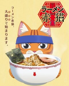 مشاهدة انمي Ramen Akaneko الحلقة 7 مترجمة
