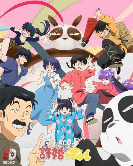 مشاهدة انمي Ranma 1/2 2024 الحلقة 3 مترجمة