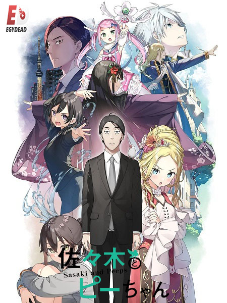 مشاهدة انمي Sasaki to Pii-chan الحلقة 4 مترجمة