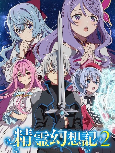 مشاهدة انمي Seirei Gensouki الموسم الثاني الحلقة 2 مترجمة