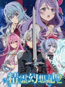 شاهد مشاهدة انمي Seirei Gensouki الموسم الثاني الحلقة 6 مترجمة